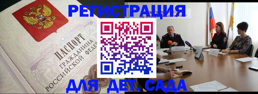 временная регистрация собственник в Петушках