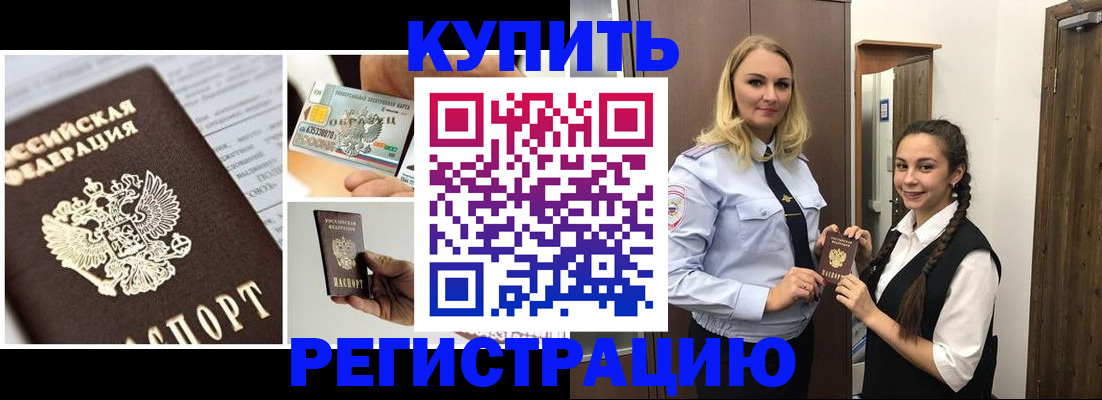 временная регистрация собственник в Петушках