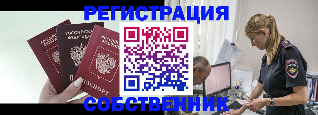 временная регистрация для школы в Петушках