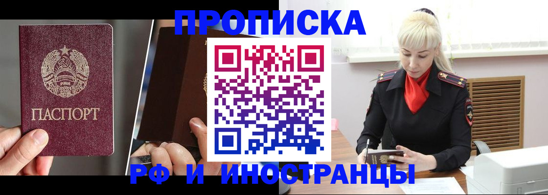 временная регистрация в Петушках