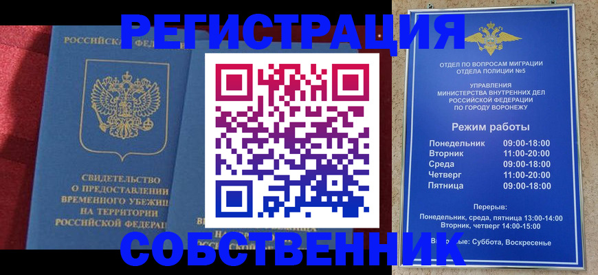 регистрация в Петушках