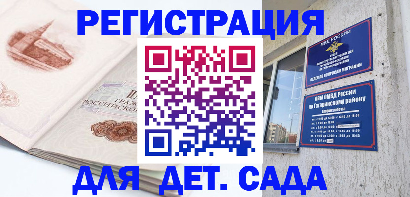 прописка законно в Петушках