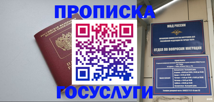 временная регистрация надежно в Петушках