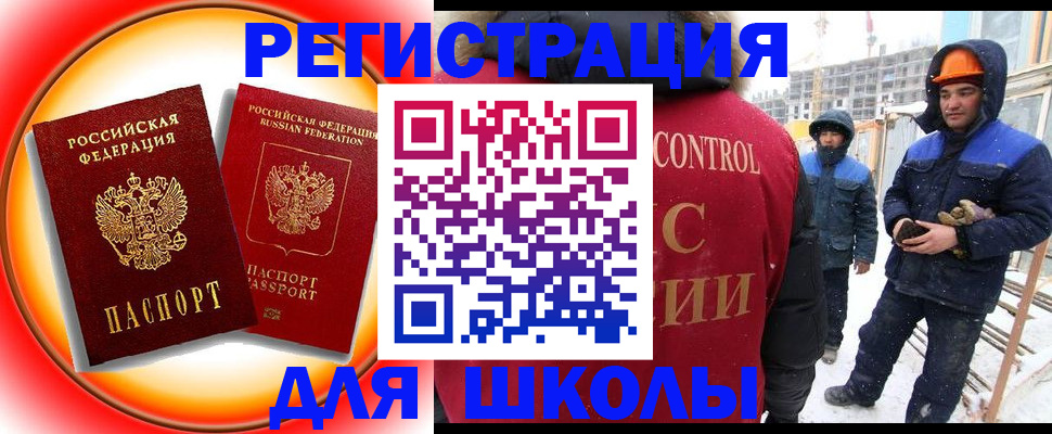 временная регистрация поиск в Петушках