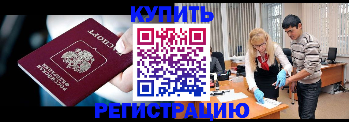 регистрация в Петушках