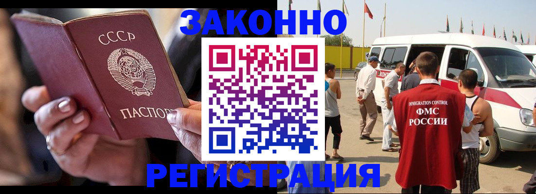 прописка от собственника в Петушках