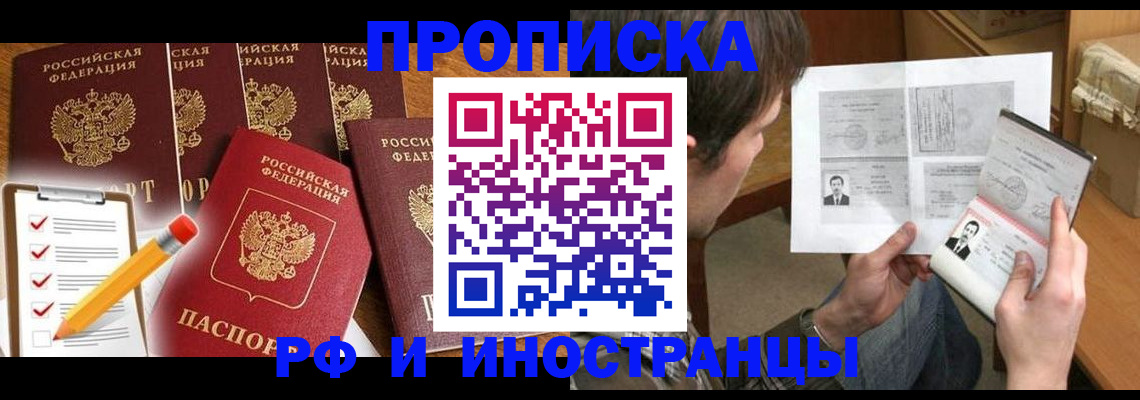 временная регистрация поиск в Петушках